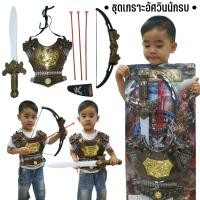 ราคา ของเล่นชุดเกราะ เสื้อกันกระสุนหน่วย SWAT และอัศวินนักรบ พร้อมอุปกรณ์ครบชุด (21213902136)