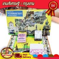 ราคา เกมส์บิงโก BINGO เกมส์เศรษฐี เกมส์ ของแท้ บิงโก เศรษฐี ราคาถูก เล่นสนุก ของเล่นเด็ก Toys สร้างเสริมพัฒนาการเด็ก ของเล่นสำหรับเด็ก kidtoy citytoy (20007356550)