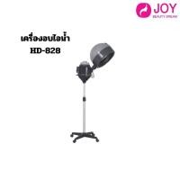 ราคา เครื่องอบไอน้ำ HD 828 ตัวช่วยสำหรับร้านเสริมสวย (20384767426)