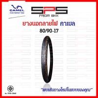 ราคา ยางนอกลายไฟขอบ17 ยางคาเมล ครบทุกเบอร์ ยางนอกลายไฟ CM2 45 90 50 90 50 100 60 90 เบอร์ 1 75 185 2 00 2 25 ยางนอกมอเตอร์ไซค์ ยางนอกขอบ17 ยางนอกคาเมล ยางCamel SPSmotor (21224507191)