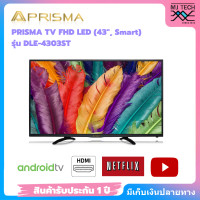 ราคา PRISMA TV FHD LED 43 Smart รุ่น DLE 4303ST (21017868102)