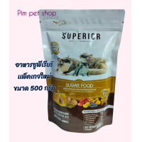 ราคา Superior อาหารเม็ดสำหรับเร็จรูป อาหารชูก้าร์ไกลเดอร์ สัตว์ฟันเเทะ (20954636529)