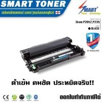 ราคา Smart Drum P285ZP235 ชุดดรัมเทียบเท่าสำหรับ ปริ้นเตอร์ fuji xerox P285ZP235dbP235dP275dwM235dwM235zM275z รหัส CT351134 ชุดดรัม ชุดดรัมไม่ใช่ตลับ (390695951)