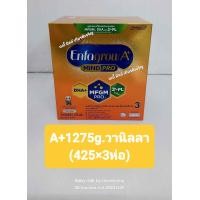 ราคา เอนฟาโกร เอพลัส สูตร 3 รสจืด ขนาด 1275กรัม 3400กรัม 4200 กรัม สำหรับเด็ก 1 ปีขึ้นไปและทุกคนในครอบครัว (20668022417)