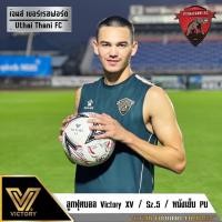ราคา ลูกฟุตบอล Victory รุ่นXV ใหม่ล่าสุด (21160394154)