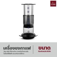 ราคา เครื่องชงกาแฟพกพา แบบมือกด เครื่องกรองกาแฟ AeroPress น้ำหนักเบา กระทัดรัด (18497769483)