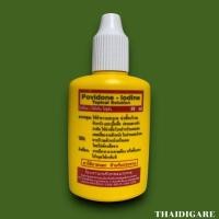 ราคา โพวิโดน ไอโอดีน โรงงานเภสัชกรรมทหาร (17548120680)