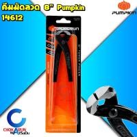 ราคา Pumpkin คีมผูกลวด 8 นิ้ว 14612 คีมมัดลวด PTT 200 เหล็กชุบแข็ง คีม คีมปากนกแก้ว มัดลวด ผูกลวด (20855376150)