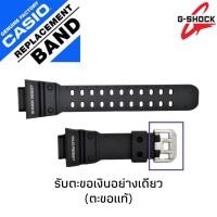 ราคา กรอบสายCasio Gshock แท้ GX56 GXW 56 GX 56SL GX 56 (21247648257)