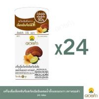 ราคา ดอยคำ เครื่องดื่มเห็ดหลินจือสกัดเข้มข้นผสมน้ำผึ้งและมะนาว 45 มล 4 แพ็ค 24 ขวด (9808481121)