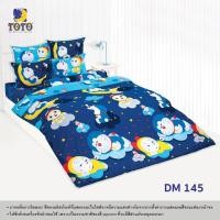 ราคา Toto ครบเซท ผ้านวมและผ้าปูที่นอน นวมเอนกประสงค์ โตโต้ ขนาด 3 5 5 และ 6 ฟุต ลายลิขสิทธิ์แท้ 1 (12491017329)