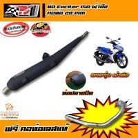 ราคา ท่อผ่า Yamaha exciter 150 ท่อผ่า ผ่าหมก อุปกรณ์แต่งรถ อะไหล่รถมอเตอร์ไซค์ ท่อexciter 150 ท่อสร้าง ท่อโพเดียมวัน ท่อpo1 คอท่อ 28 มิล (833290978)