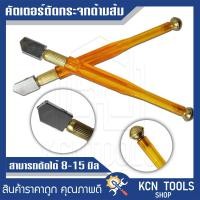 ราคา คัตเตอร์ตัดกระเบื้อง กระจก มีดตัดกระจก มีดกรีดกระเบื้อง ด้ามส้ม (17452511201)