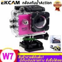 ราคา กล้องกันน้ำ กล้องแอ็คชั่น 1080P Full HD Sport Action Camera กล้องGoPro กันน้ำได้ลึก 30ม กล้องติดหมวก กล้องติดรถ กล้องโกโปร กล้องรถแข่ง กล้องบันทึกภาพ (18995013490)