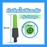 ราคา หัวฉีดน้ำปรับระดับ รุ่นหมุน บัวรดน้ำต้นไม้ กระบอกฉีดน้ำ หัวฉีดน้ำลางรถ หัวสปริงเกอร์ หัวฉีดน้ำแรงดันสูง (10434486347)