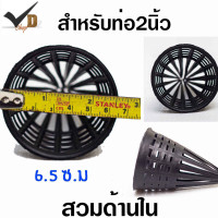 ราคา มาแล้ว งาพลาสติก6 5 เซนติเมตร งาดักปลา งาบังลันดักปลาไหล งาตุ้มดักปลา งาลอบดักปลา งาไซดักปลา อีจู้ งาพลาสติกสำหรับท่อPVCขนาด2 5นิ้ว (21185065417)