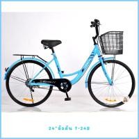 ราคา จักรยานแม่บ้าน 24นิ้ว ล้อตัน มีตระกร้าหน้า มีกระดิ่ง จักรยานผู้ใหญ่ รถจักรยานแม่บ้าน รถจักรยานทรงผู้หญิง จักรยานยางตัน (20937897934)
