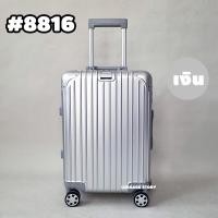ราคา กระเป๋าเดินทาง อลูมิเนียมทั้งใบ กระเป๋าเดินทางล้อลาก มีช่องเกี่ยวของด้านหน้า กุญแจTSA ขนาด 20นิ้ว 25นิ้ว 29นิ้ว (20870449004)