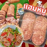 ราคา แฮมหมูสไลด์ถาด 300G แฮม หมูแฮม แพ็คโฟมทั่วไทยค่าส่ง99บาท (20874515028)