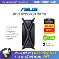 ราคา Asus ROG HYPERION GR701 เคสคอมพิวเตอร์ E ATX computer case 420 mm dual radiator support By Vnix Group (21036726279)