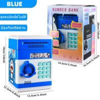 ราคา กระปุกออมสิน atm ออมสิน ตู้เซฟ มีเพลง (20801210895)