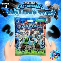 ราคา พร้อมส่ง minecraft มายคราฟ แบบซอง เซอร์ไพรส์ โมเดลตุ๊กตาฟิกเกอร์ งานดี ราคาถูก วัสดุ PVC คุณภาพดีราคาถูก (20585331729)