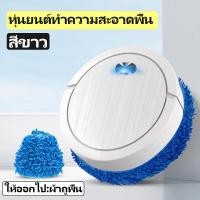 ราคา ดูดฝุ่น หุ่นยนต์ดูดฝุ่น robot vacuum cleaner เครื่องถูพื้น หุ่นยนต์ดูดฝุ่นถูพื้น robotดูดฝุ่นถูพื้น หุ่นยนต์ดูดฝุน ขายดี เครื่องดูดฝุ่นโรบอท หุ่นยนต์ทำความสะอาด (21262769873)
