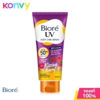 ราคา Biore UV Anti Pollution Body Care Serum SPF50 PA บิโอเร ยูวี บอดี้แคร์ เซรั่ม อินเทนซีฟ ออร่า ครีมกันแดดทาตัว (21352887720)