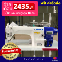 ราคา JUKIจักรเย็บคอมจูกิรุ่นDDL7000A 7 ตัดด้าย ย้ำหัวท้ายอัตโนมัติ ฟรีค่าจัดส่ง ประกัน1ปี จักรเย็บผ้า จักรอุตสาหกรรม (3088804559)