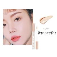 ราคา Lameila Concealer คอนซิลเลอร์ ปกปิดขอบตาเรียบเนียนและบางเบา กันน้ำ 4641 (15306178496)