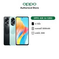 ราคา OPPO A58 6 128 8 128G โทรศัพท์มือถือชาร์จไว 33W SuperVOOC แบตเตอรี่ 5000mAh Ultra volume 300 ประกัน 1 ปี (21270493284)