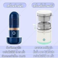 ราคา เครื่องล้างผัก เครื่องล้างผักผลไม้ เครื่องล้างผักโอโซน ทำความสะอาดผักและผลไม้ด้วยโอโซน Ozone Generator (17197069880)