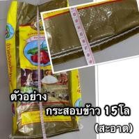 ราคา กระสอบอาหารสัตว์ กระสอบข้าว คละลาย มือ กระสอบเปล่า ถุงเปล่า กระสอบเคลือบ (17324265679)