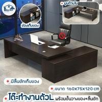 ราคา โต๊ะ โต๊ะหัวหน้า โต๊ะประธาน โต๊ะคอม โต๊ะผู้บริหาร โต๊ะผู้จัดการ โต๊ะทำงาน สีวอลนัท (16096414481)