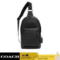 ราคา ของแท้ กระเป๋าคาดอก COACH 2540 WEST PACK QBBK (17250855592)