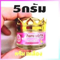 ราคา 0ขายแยก ครีมนางฟ้า ครีมเหลือง เดอะ แองเจิ้ล ครีมหน้าใส ของแท้ ตลับละ5กรัม (19787577358)