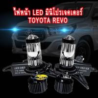 ราคา Toyota Revo หลอดไฟหน้า LED มินิโปรเจคเตอร์ (20052703668)