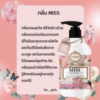 ราคา vivian ครีมอาบน้ำตัวหอม 6 กลิ่น ครีมอาบน้ำวิเวียน ตัวหอม กลิ่นติดทน ขวดใหญ่ 380 ml (20812540489)