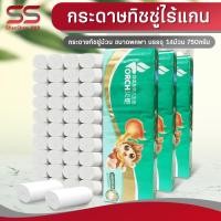 ราคา แพ็ค14ม้วน กระดาษทิชชู่ไร้แกน กระดาษทิชชู่ TORCH น้ำหนัก750g ทิชชู่ เนื้อเหนียวนุ่ม ซึมซับน้ำได้อย่างดี ไร้แกนกวนใจ (20516158594)