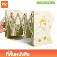 ราคา ที่คั้นหนังสือ ลายการ์ตูน น่ารัก ฉากกั้นหนังสือ ขนาดใหญ่ ที่จัดระเบียบหนังสือ ปรับยืดหดได้ (20514248394)