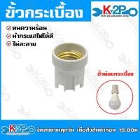 ราคา ขั้วกระเบื้อง ขั้วแป้นกระเบื้องขั้วเกลียวกระเบื้อง E27 ขั้วหลอดไฟ ขั้วไฟ ขั้วห้อยกระเบื้อง (20073439680)