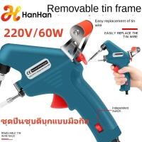 ราคา 220V 60W EU ชุดปืนชุบดีบุกแบบใช้มือถือพร้อมปืนเชื่อมอัตโนมัติปืนเชื่อมเหล็กเครื่องมือเชื่อมในครัวเรือน (20916703453)