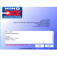 ราคา โปรแกรมสแกน HINO DX2 ปี 2021 V 1 1 22 3 ภาษาไทย ใช้งานผ่านหัว Tactrix Openport 2 0 (20431882739)