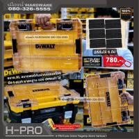 ราคา DEWALT รุ่น DT70839 กล่องอเนกประสงค์ กล่องอุปกรณ์ Tough Case DeWALT Tstak (15979514490)