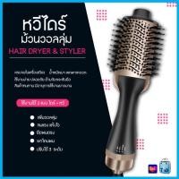 ราคา หวีไดร์ไฟฟ้า แปรงไดร์ หวีไดร์ One Step Hair Dryer and Styler ไดร์ผมตรง ไม่ทำลายเส้นผม (21307194343)