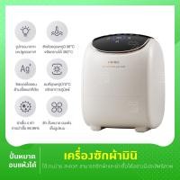 ราคา oidire เครื่องซักผ้ามินิ เครื่องซักผ้าปั่นหมาดพร้อมอบแห้ง (21279422069)