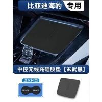 ราคา ZLWR BYD seal EV ระบบควบคุมส่วนกลางแผ่นซิลิโคนชาร์จไร้สาย แผ่นรองช่องประตู ที่รองแก้วน้ำ ตกแต่งภายในรถยนต์ ดัดแปลงภายใน BYD seal EV ระบบควบคุมส่วนกลางแผ่นซิลิโคนชาร์จไร้สาย (20720903964)