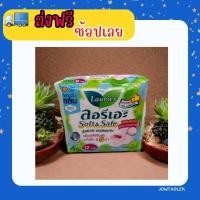ราคา ส่งฟรี ผ้าอนามัย ลอรีเอะ Laurier Soft Safe แบบสลิมมีปีกกลางวัน 4 ชิ้น 22 ซม สำหรับกลางวัน 1ห่อบรรจุ 4 ชิ้น (19509743012)