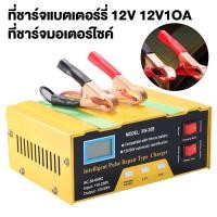 ราคา ชาร์จเต็มใน5นาที 600A เครื่องชาร์จแบตเตอรี่รถยนต์ เครื่องชาร์จแบตเตอรี่ 12V 24V ชาร์จแบตเตอรี่ 220W เครื่องชาตแบตเตอรี่รถยนต์ ตู้ชาตแบต (20941947638)