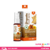 ราคา Royal Bee Maxi Propoliz mouth spray รอยัล บี เกรดพรีเมี่ยมสำหรับบรรเทาอาการเจ็บคอ คันคอ เข้มข้น 5 เท่า ขนาด 20 ml (20693868854)